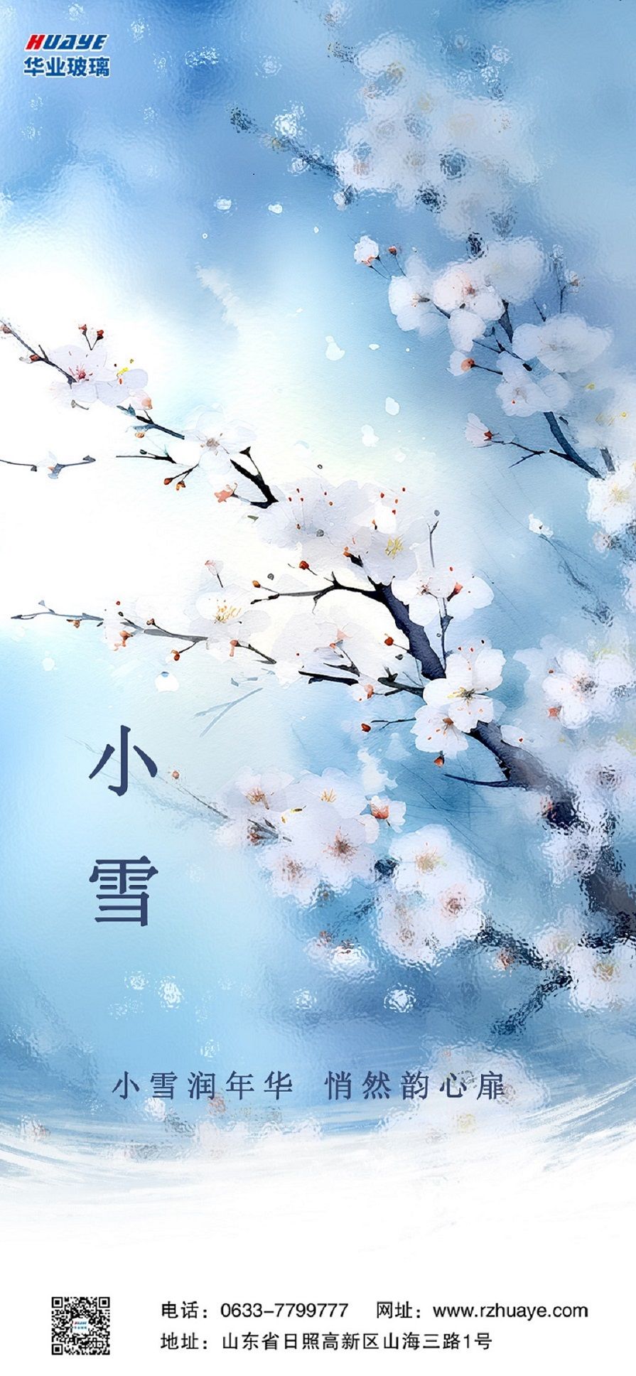 玻璃