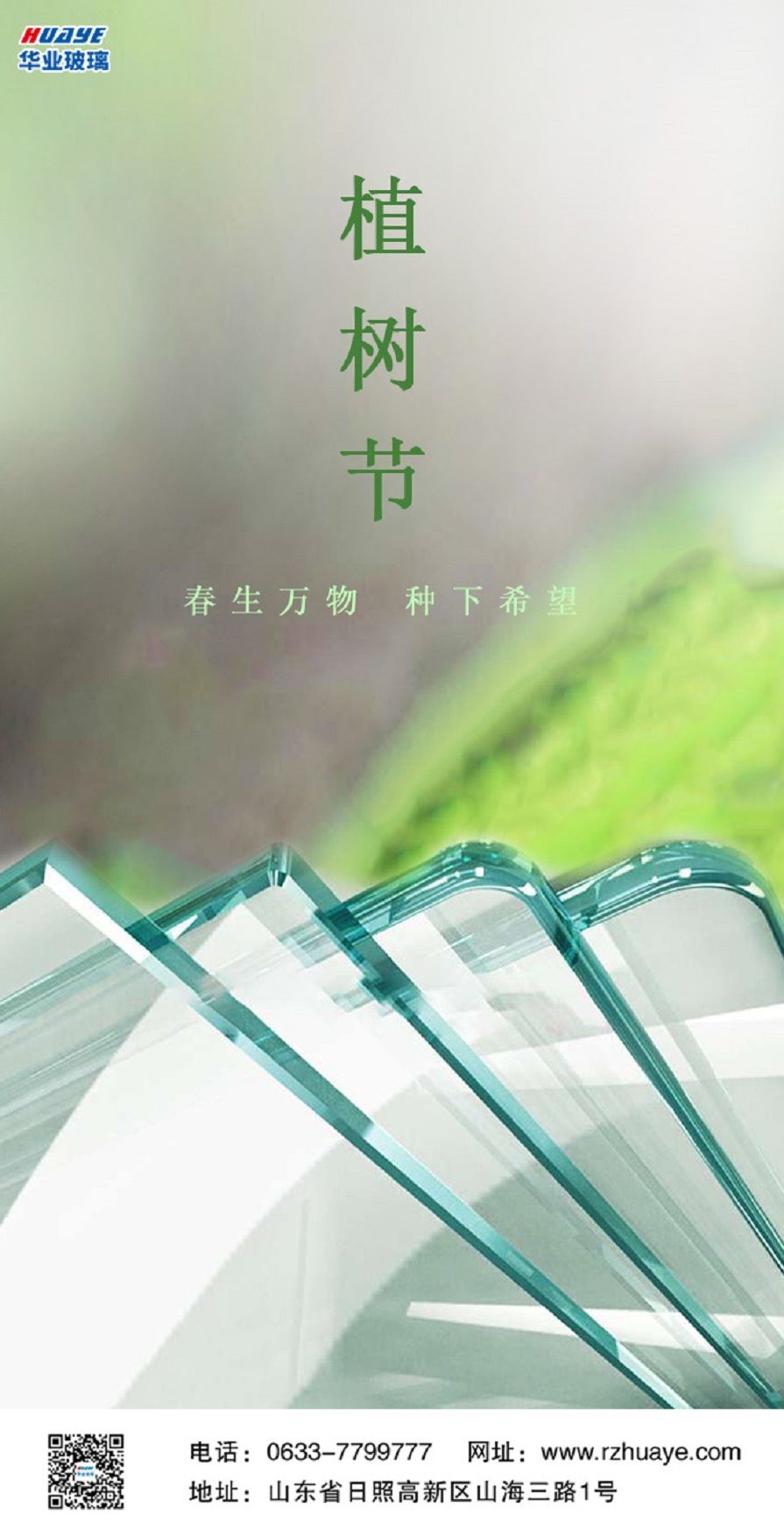 玻璃1 - 副本 玻璃1 - 副本